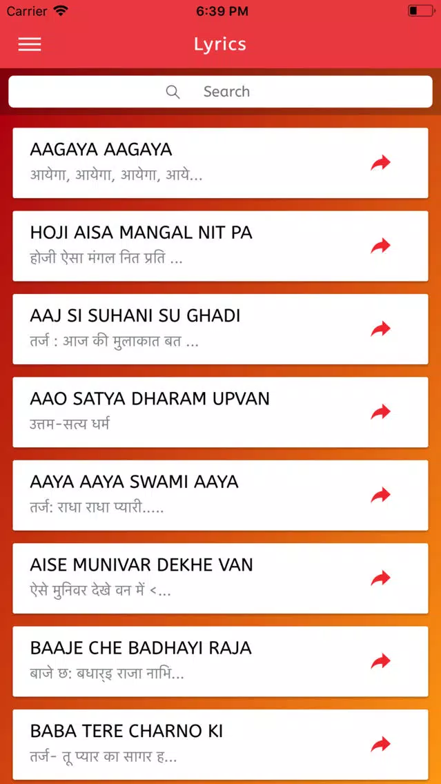 Jain Bhajan应用截图